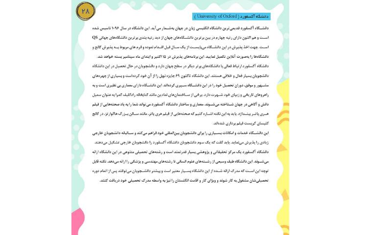 قاصدک شماره ششم اسفند 1400 28