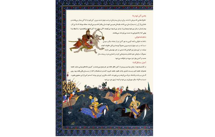 قاصدک شماره ششم اسفند 1400 9