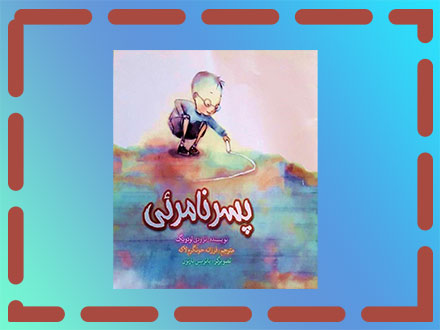 قاصدک فروردین 1402