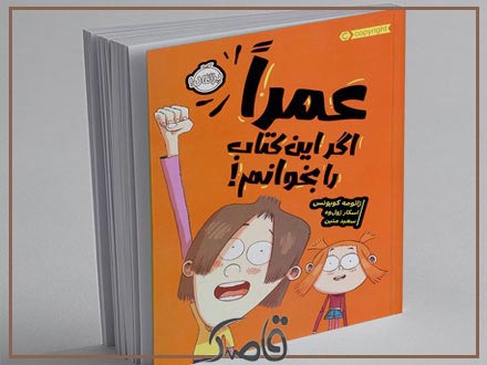 قاصدک فروردین 1403