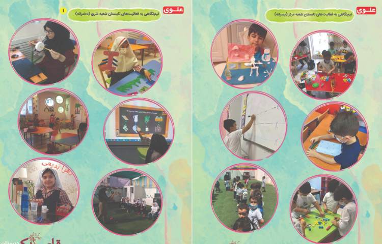 قاصدک مهرماه 13