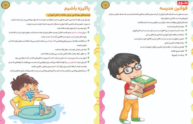 قاصدک مهرماه 6