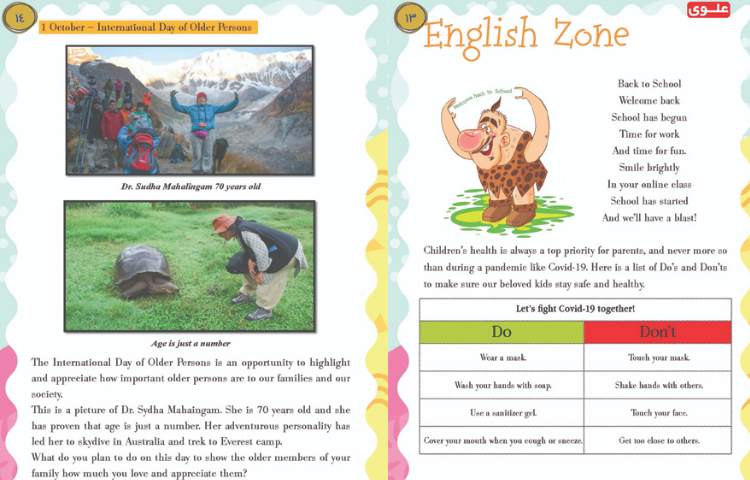 قاصدک مهرماه 7