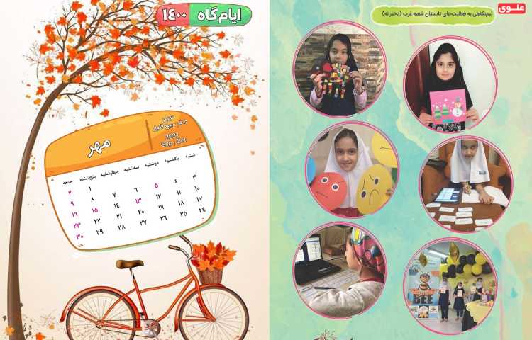 قاصدک مهر 10