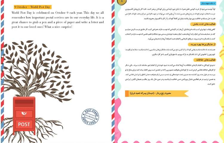 قاصدک مهر 13