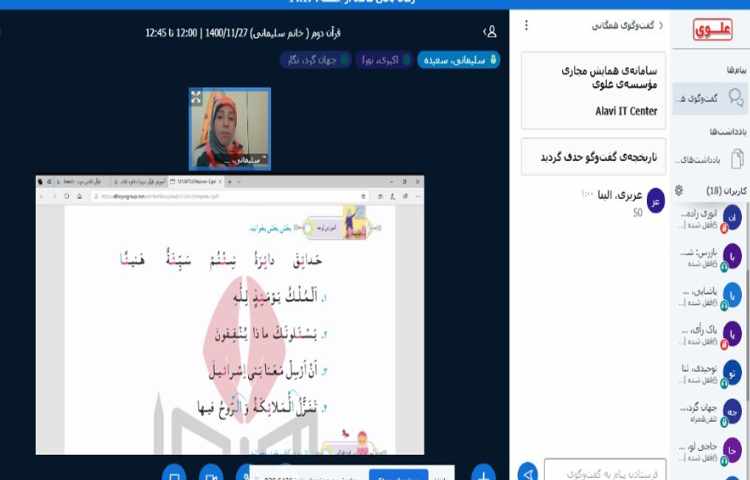 قرآن حفظ خوانی سوره نصر