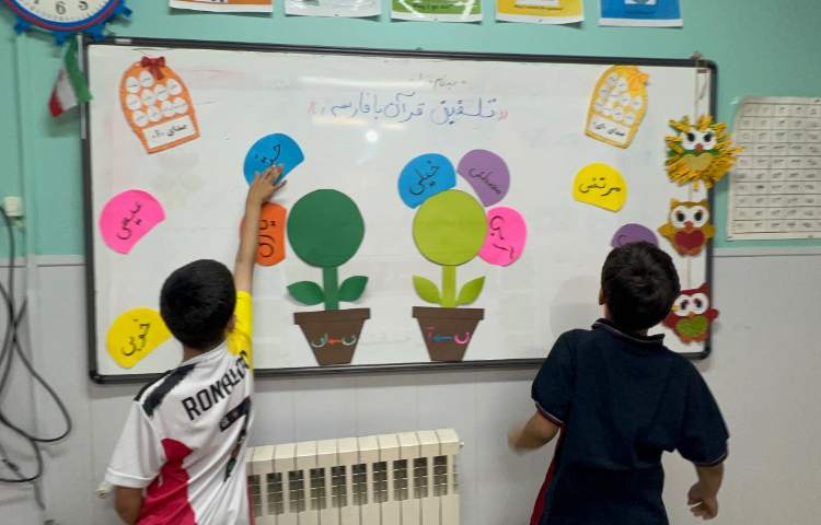 قرآن، درس اول 1