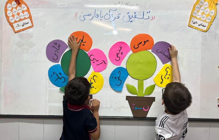 قرآن، درس اول 2