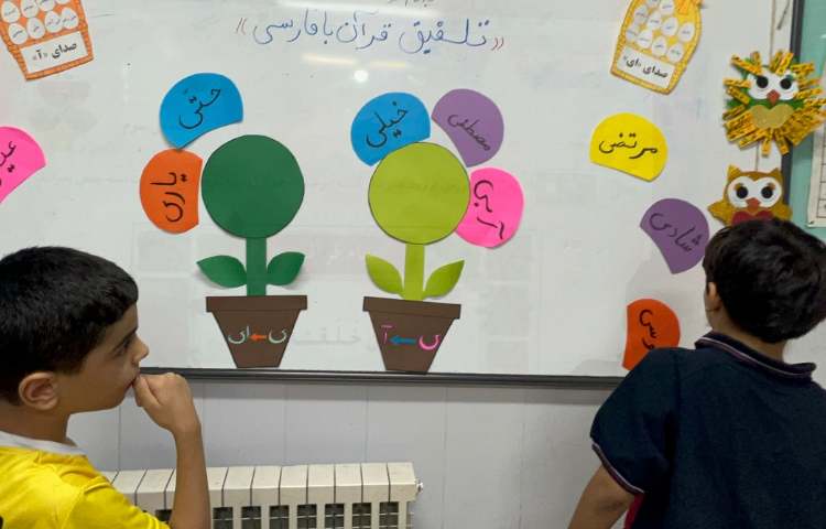 قرآن، درس اول 4