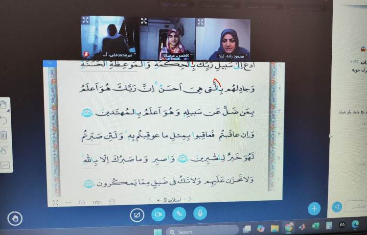 قرآن 1