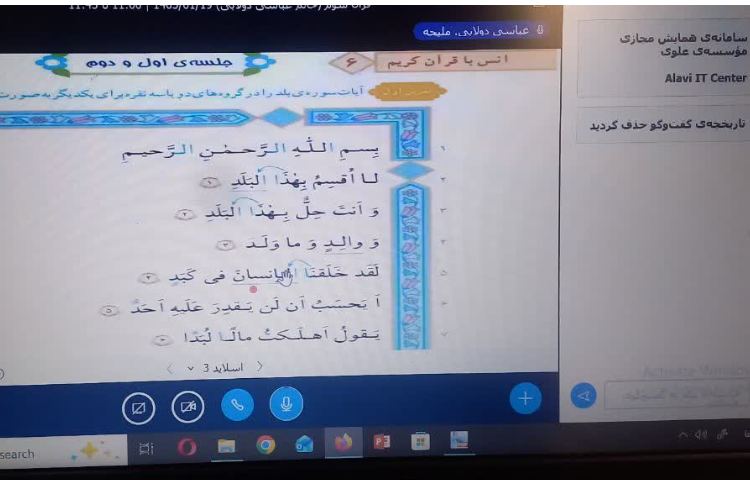 قرآن 1