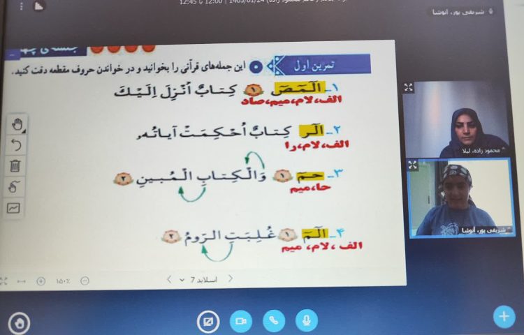 قرآن 1