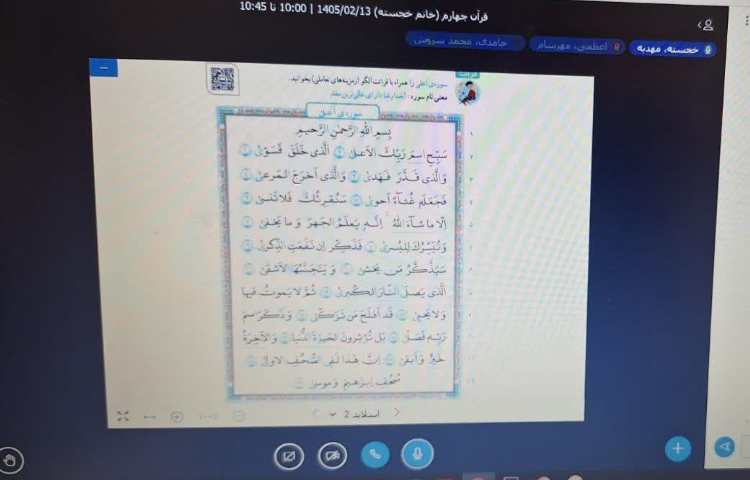 قرآن 1