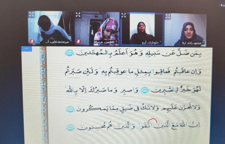 قرآن 2