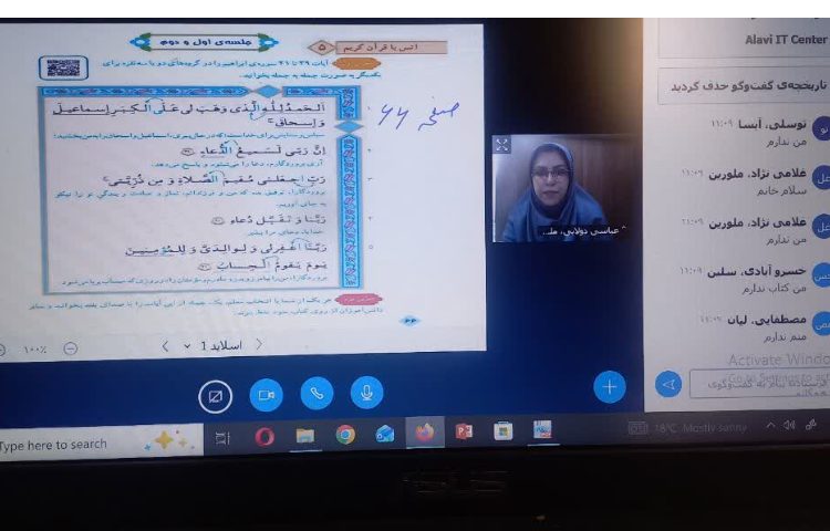 قرآن 2