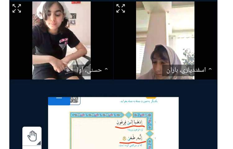 قرآن 2