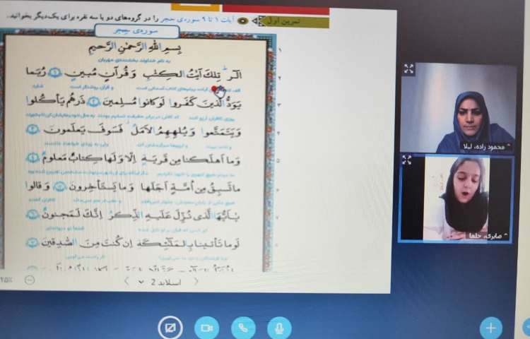 قرآن 2