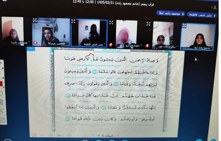 قرآن 2
