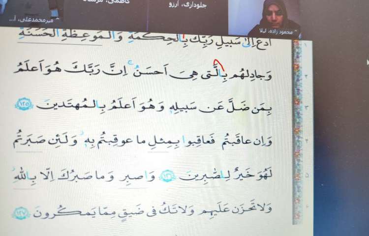 قرآن 4