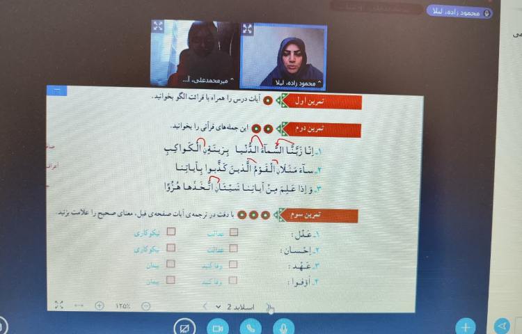 قرآن
