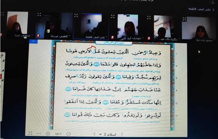 قرآن