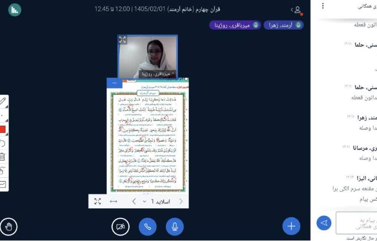 قران 1