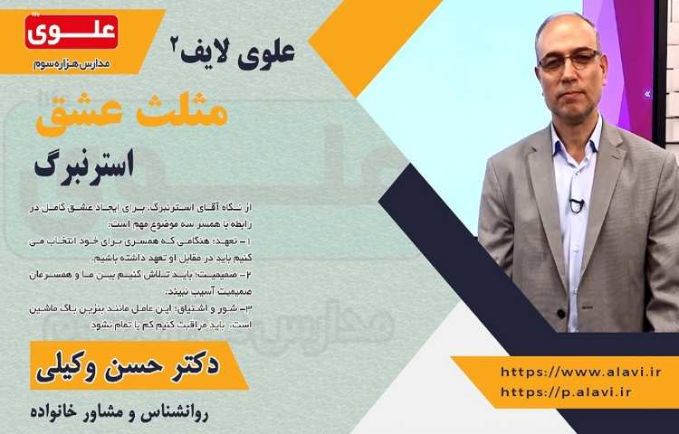 قسمت دوم علوی لایف 1