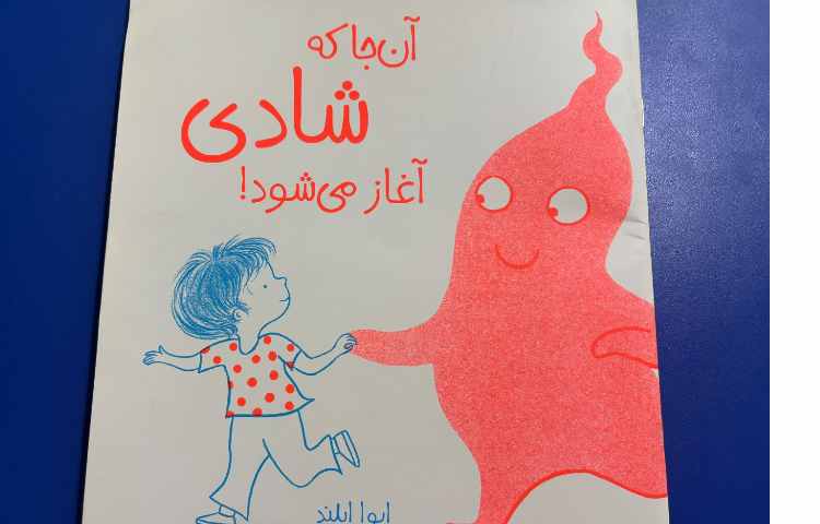 قصه گویی و نقاشی 1