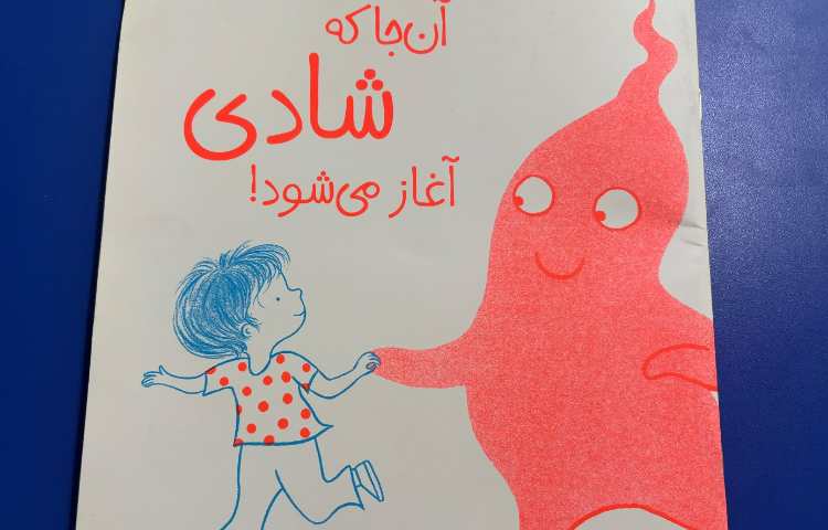 قصه گویی و نقاشی 1