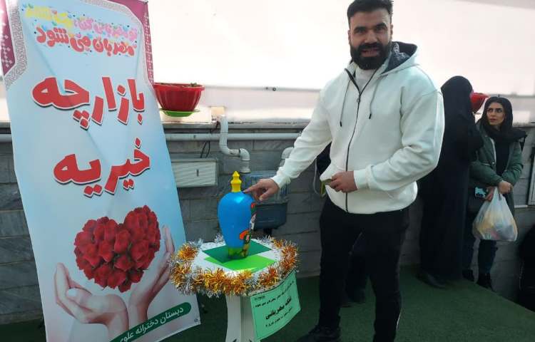 قلک مهربانی 6