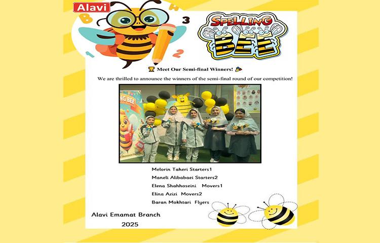 قهرمانان مرحله نیمه‌نهایی Spelling Bee 1