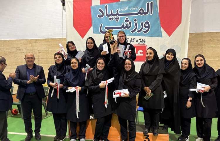 قهرمانی آموزگاران دبستان پسرانه علوی شرق 2 3