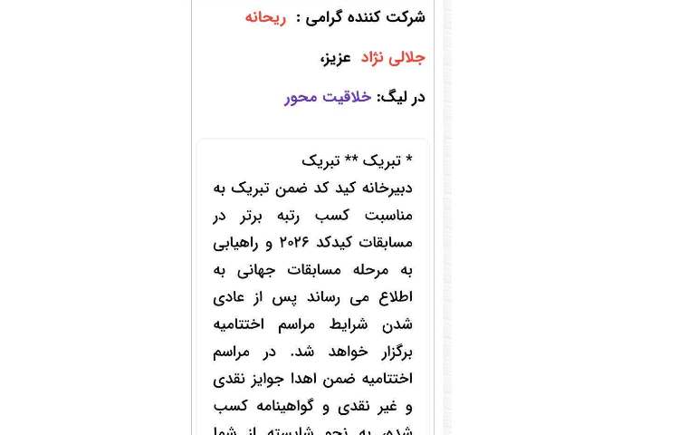 قهرمانی 2