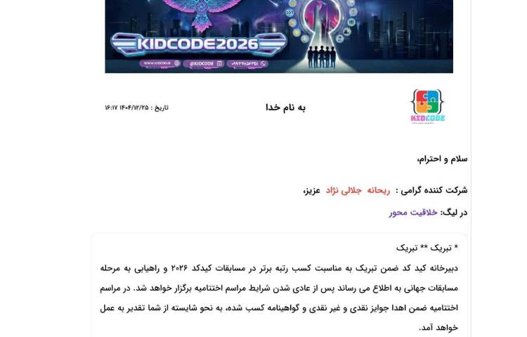 قهرمانی