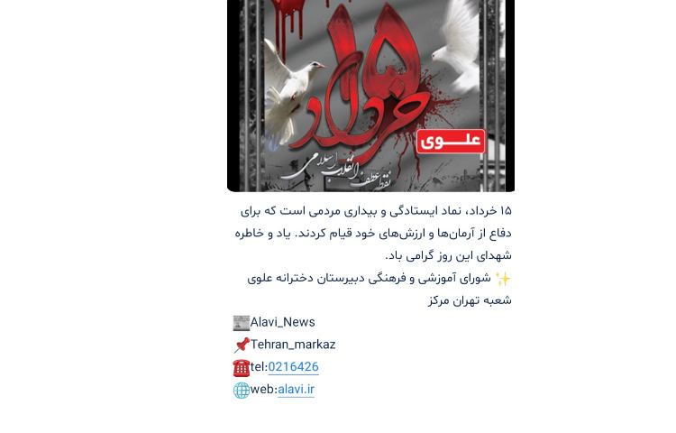 قیام خونین 15 خرداد