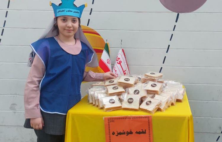 لقمتو؛ لقمه تو 1