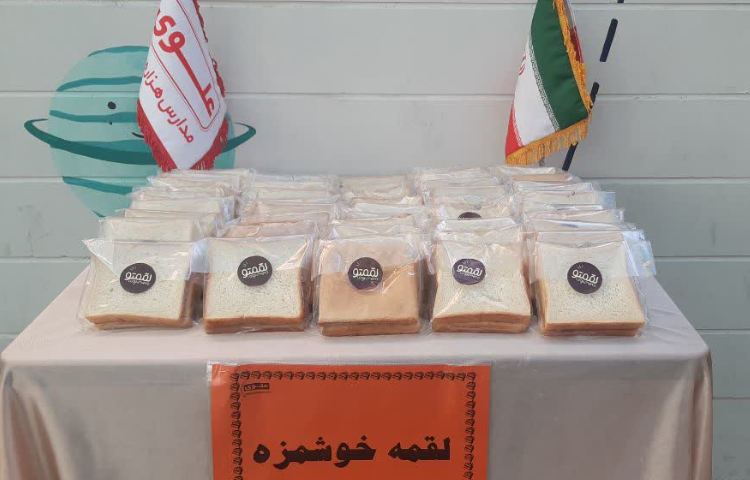 لقمتو ؛ لقمه تو