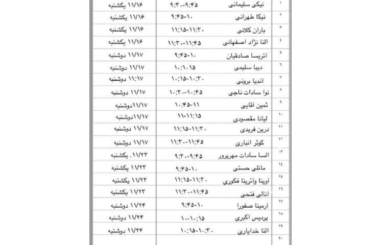 لیست ملاقات فردی رز3