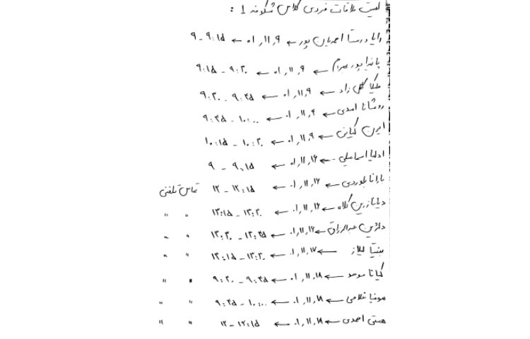 لیست ملاقات فردی شکوفه1 1