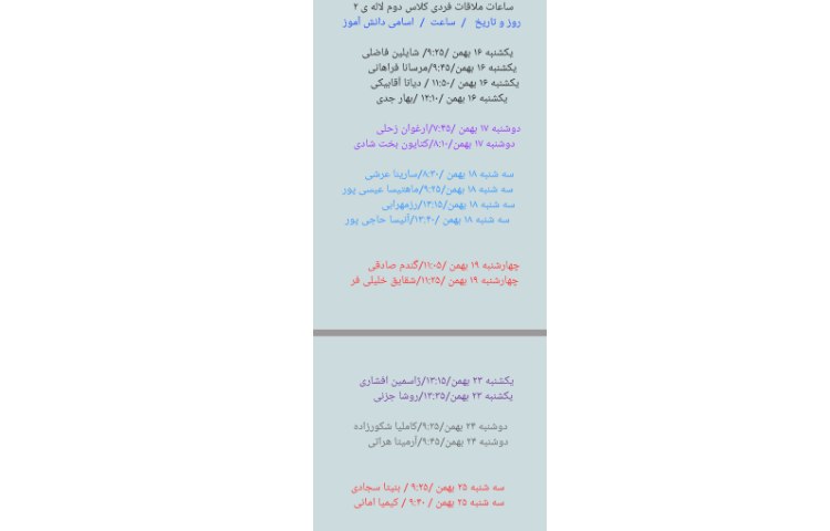 لیست ملاقات فردی لاله2 1