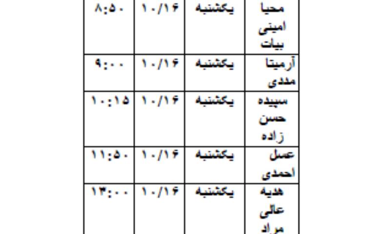 لیست ملاقات فردی مینا2 2