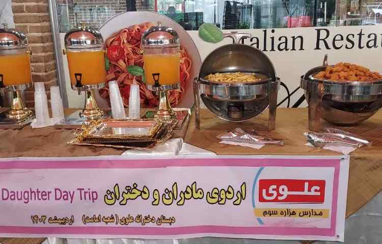 مادران و دختران 2