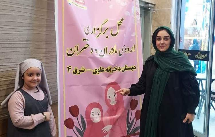 مادران و دختران