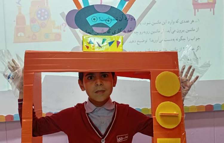 ماشین ورودی و خروجی در کلاس خلاق ما 3