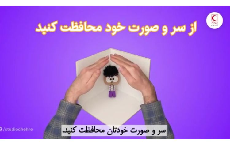 مانور زلزله 1