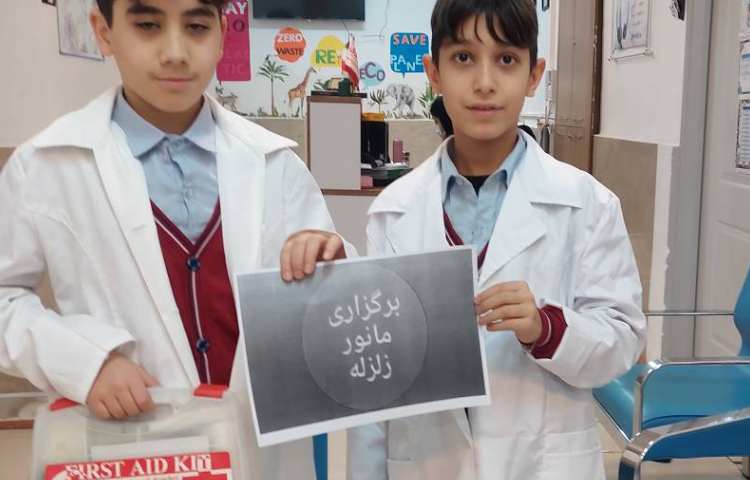 مانور زلزله 17