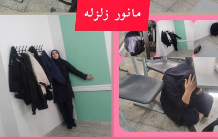 مانور زلزله 2