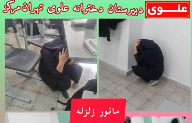 مانور زلزله