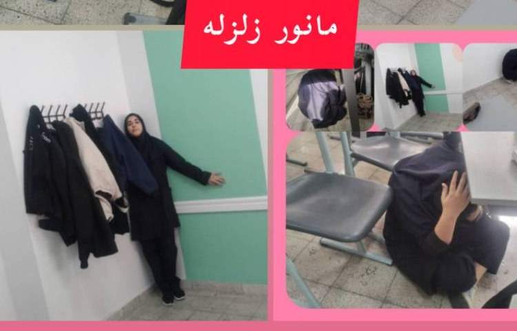 مانور زلزله