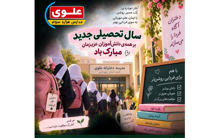 ماه مهر مبارک